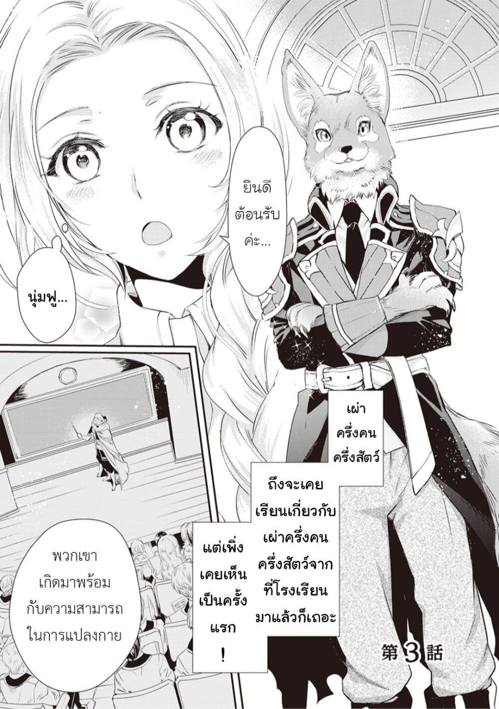 Reijou wa Mattari wo Goshomou page 1