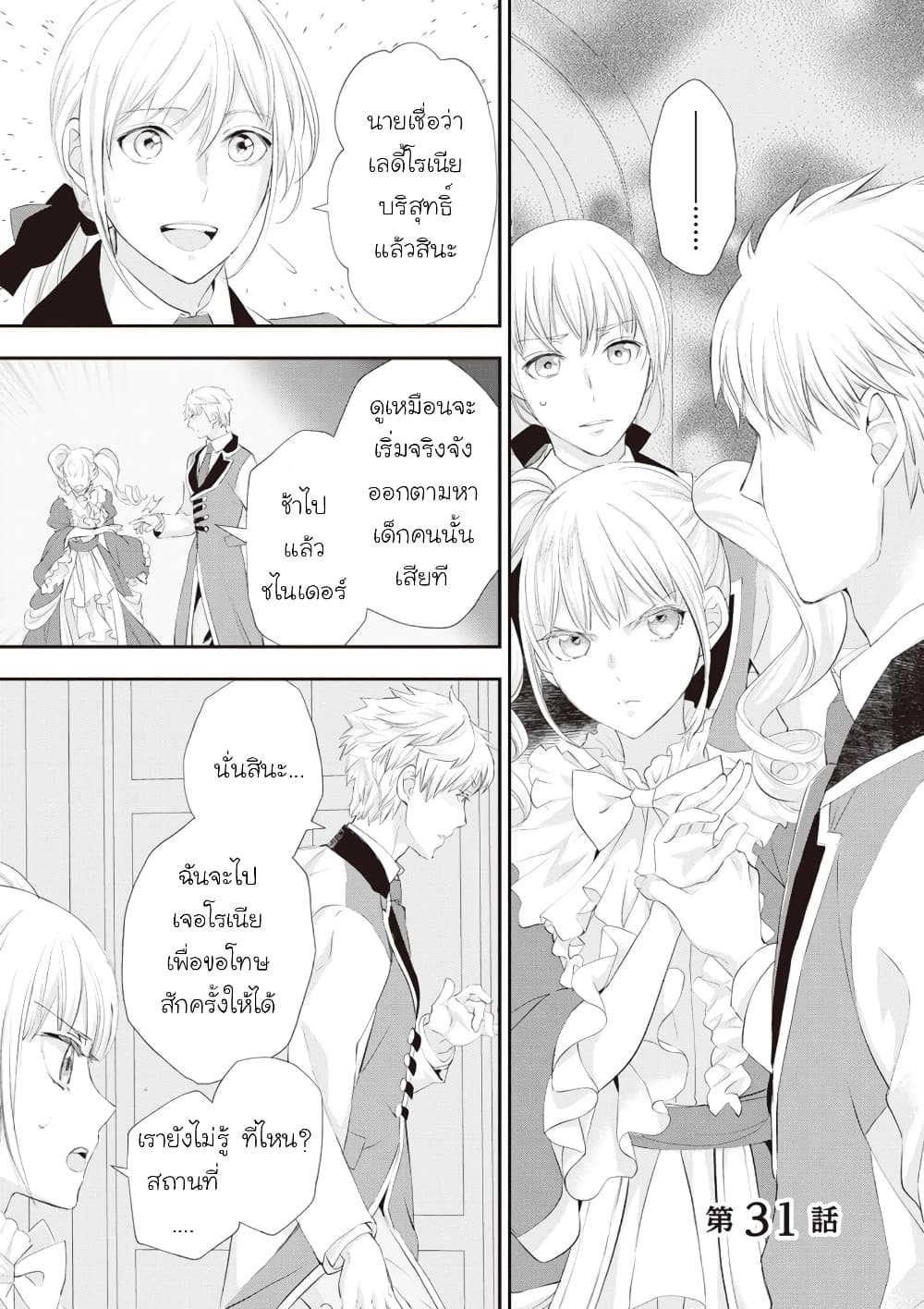 Reijou wa Mattari wo Goshomou page 1