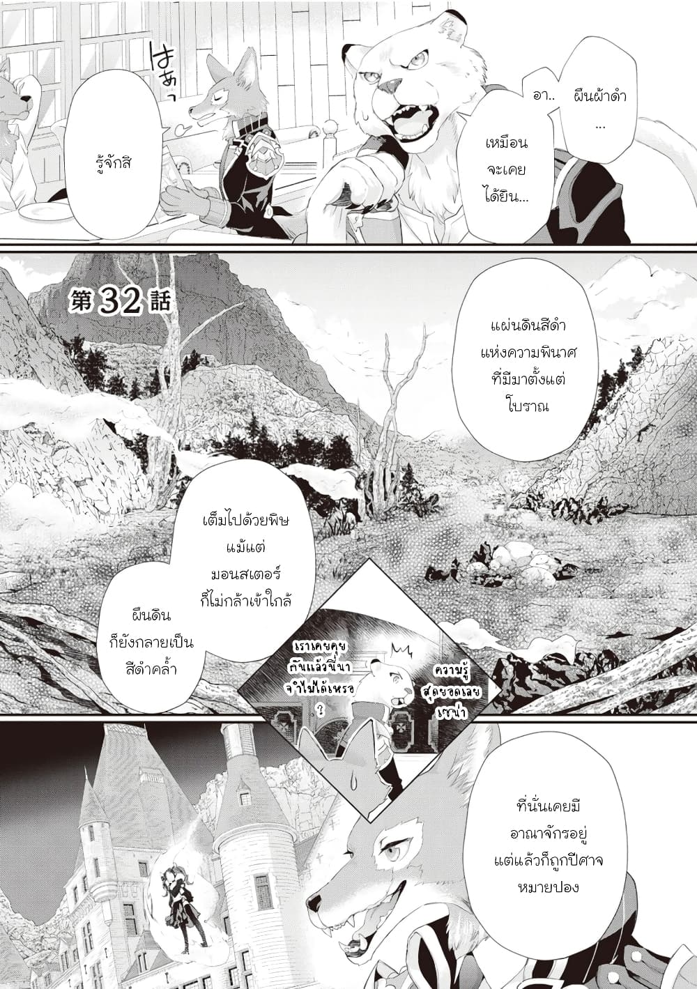 Reijou wa Mattari wo Goshomou page 1