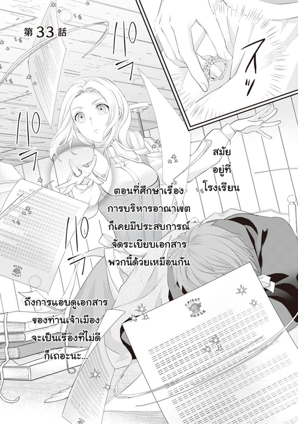 Reijou wa Mattari wo Goshomou page 1