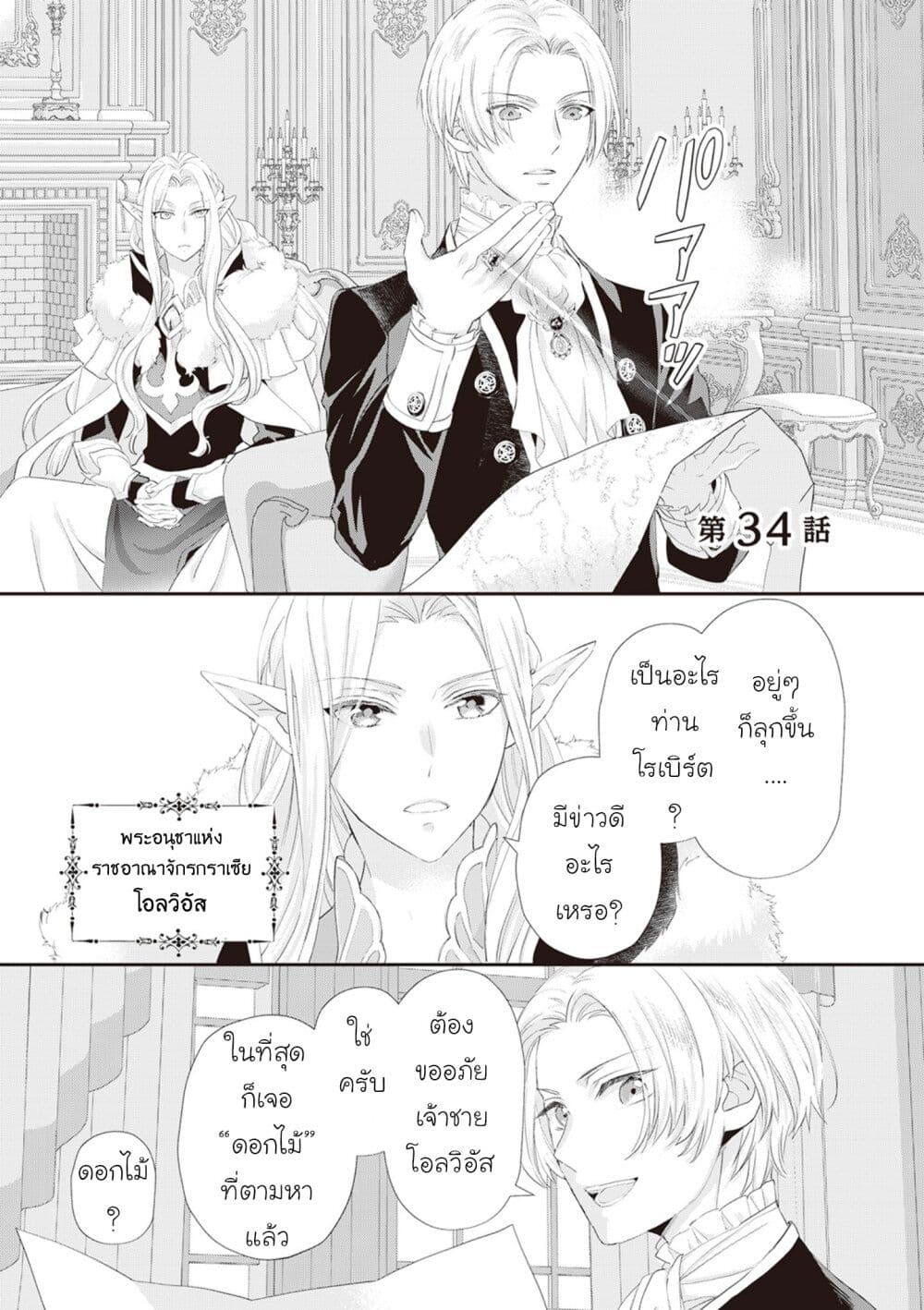 Reijou wa Mattari wo Goshomou page 1