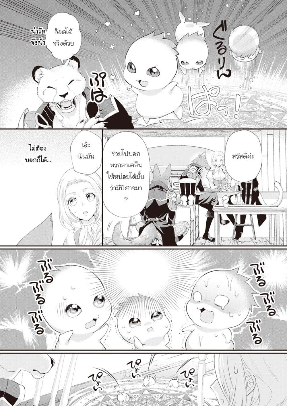 Reijou wa Mattari wo Goshomou page 8