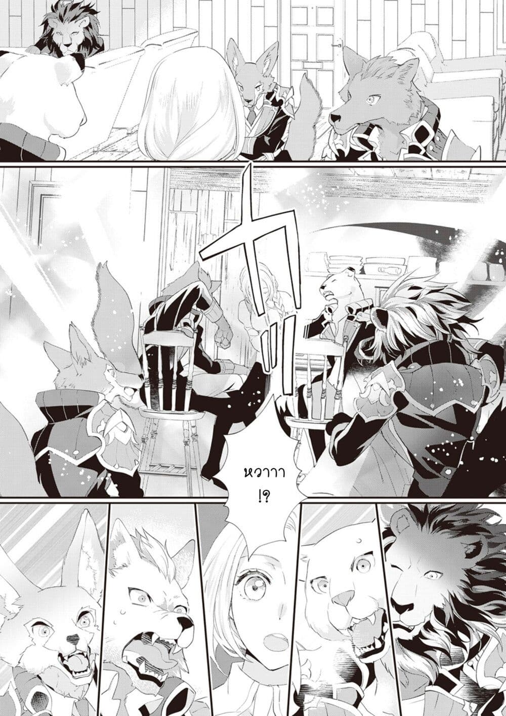 Reijou wa Mattari wo Goshomou page 9