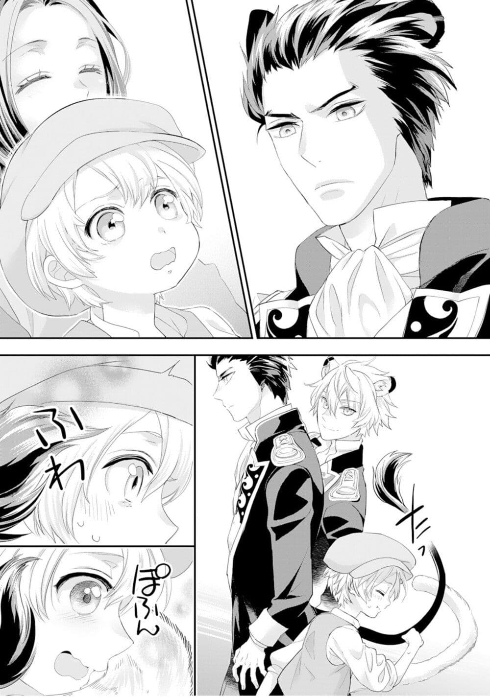 Reijou wa Mattari wo Goshomou page 3