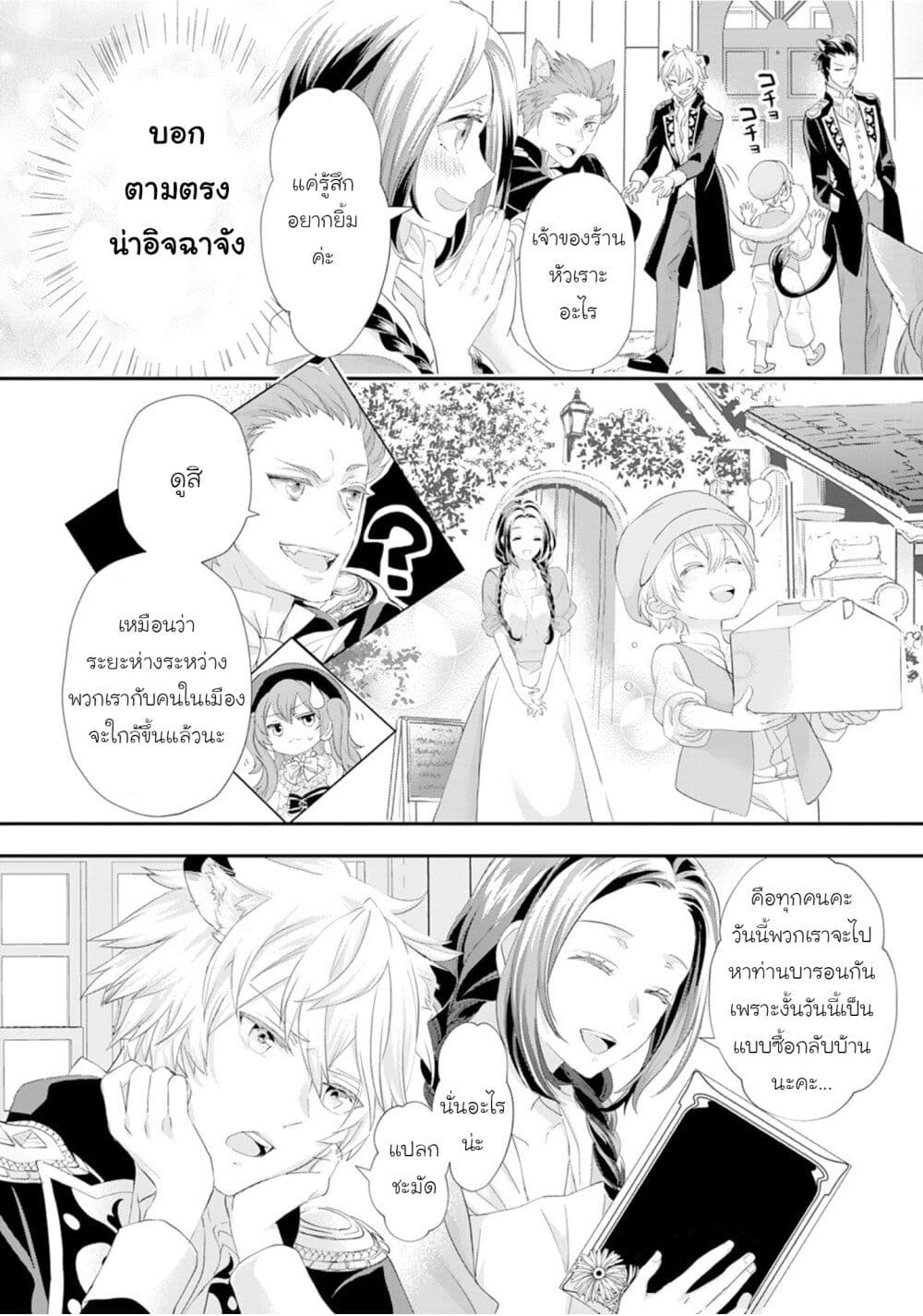 Reijou wa Mattari wo Goshomou page 4