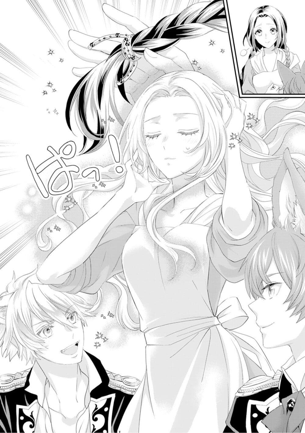 Reijou wa Mattari wo Goshomou page 6
