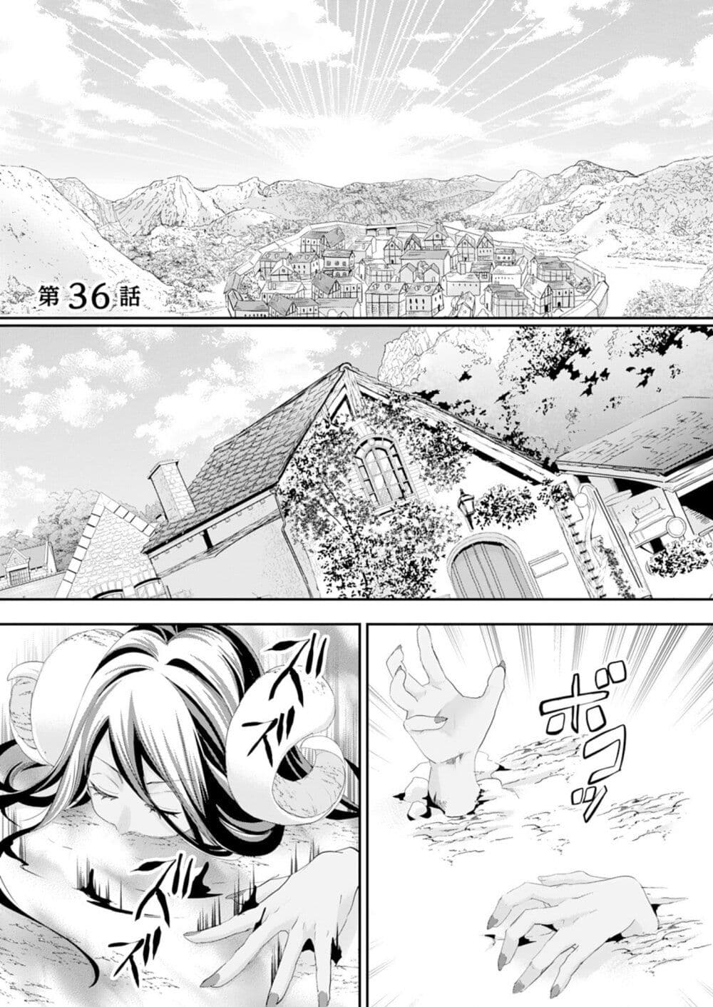 Reijou wa Mattari wo Goshomou page 1