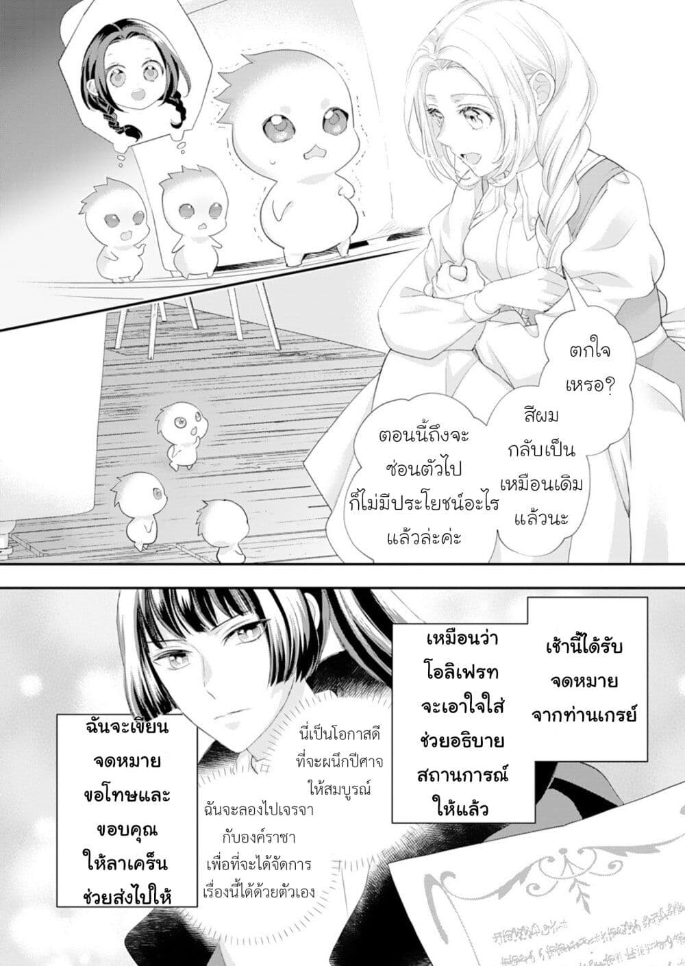 Reijou wa Mattari wo Goshomou page 10