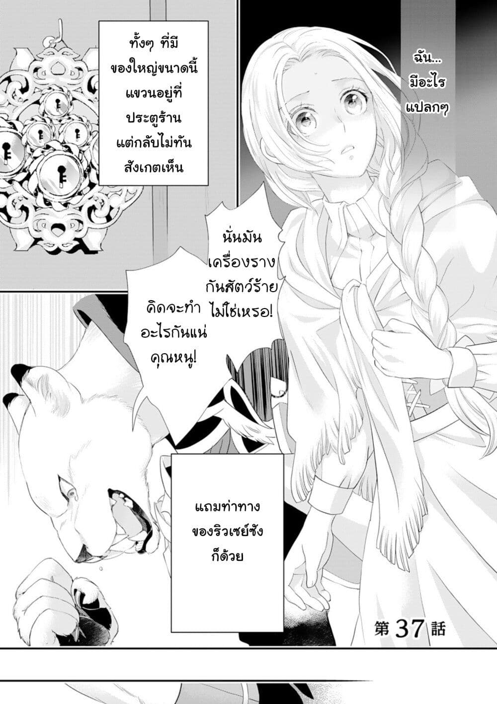 Reijou wa Mattari wo Goshomou page 1