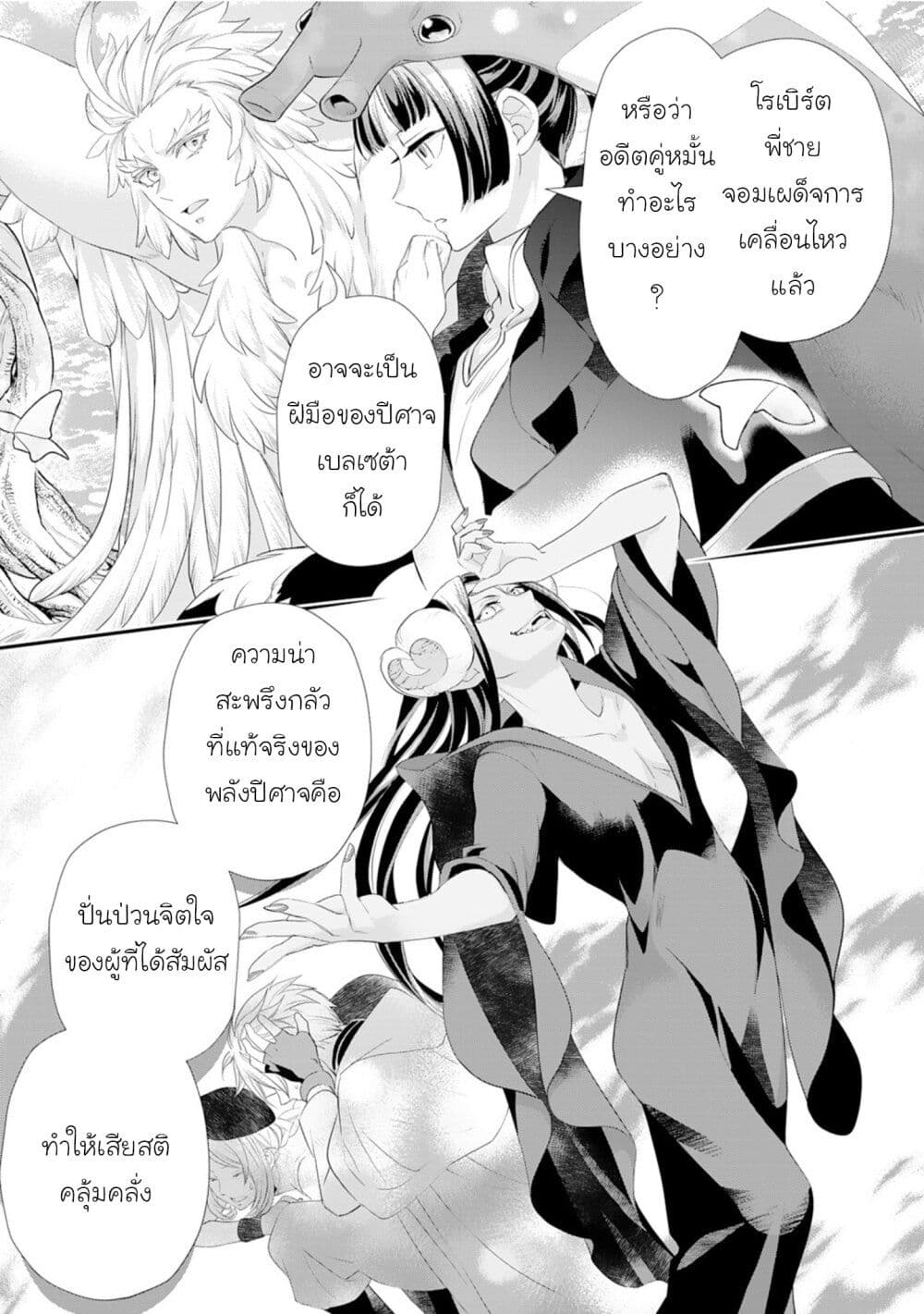 Reijou wa Mattari wo Goshomou page 3