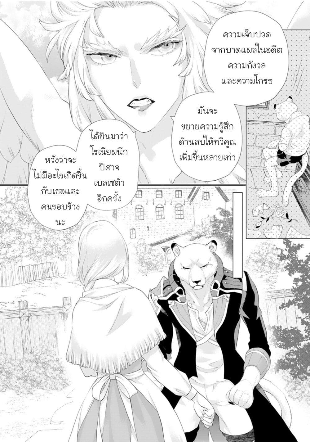 Reijou wa Mattari wo Goshomou page 4