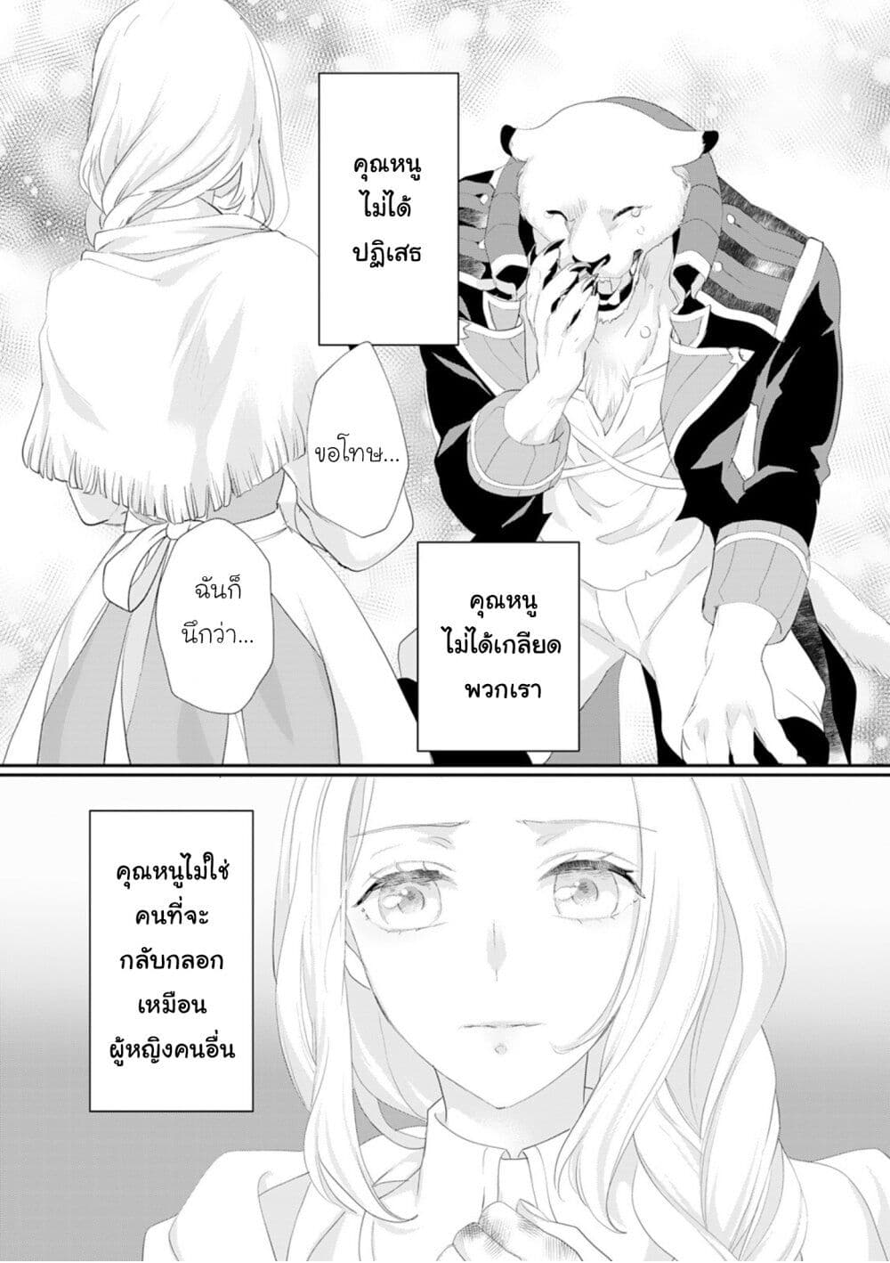 Reijou wa Mattari wo Goshomou page 10