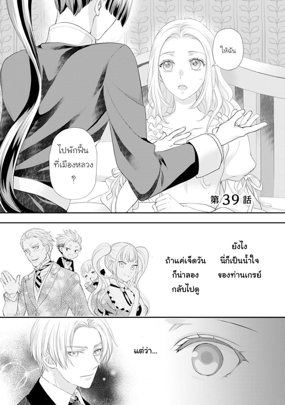 Reijou wa Mattari wo Goshomou page 1
