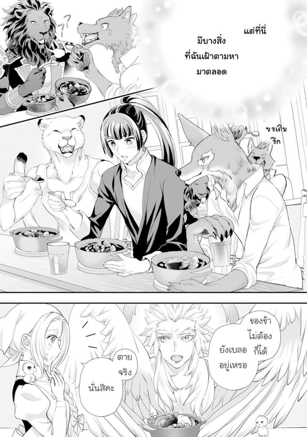 Reijou wa Mattari wo Goshomou page 7