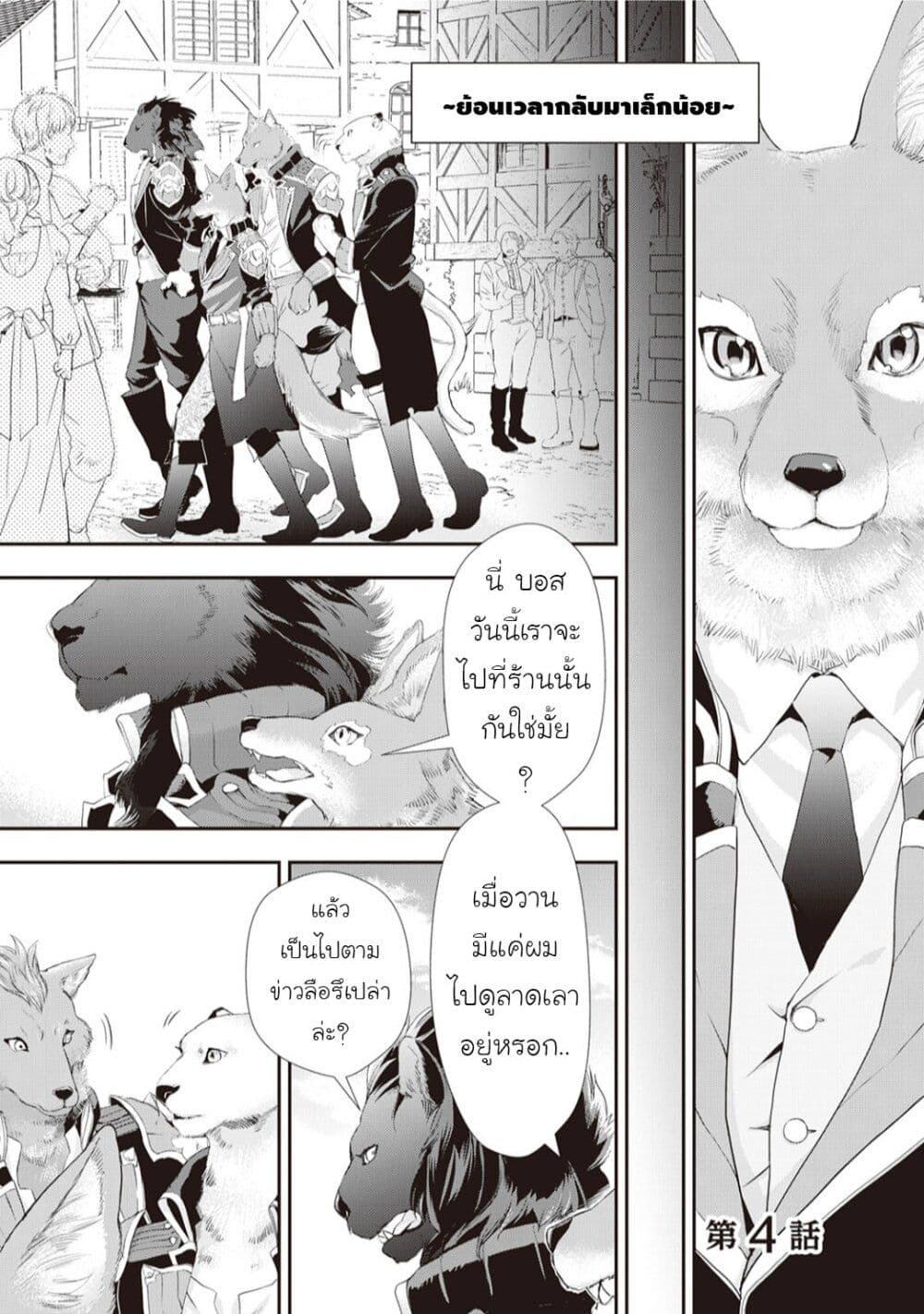 Reijou wa Mattari wo Goshomou page 1