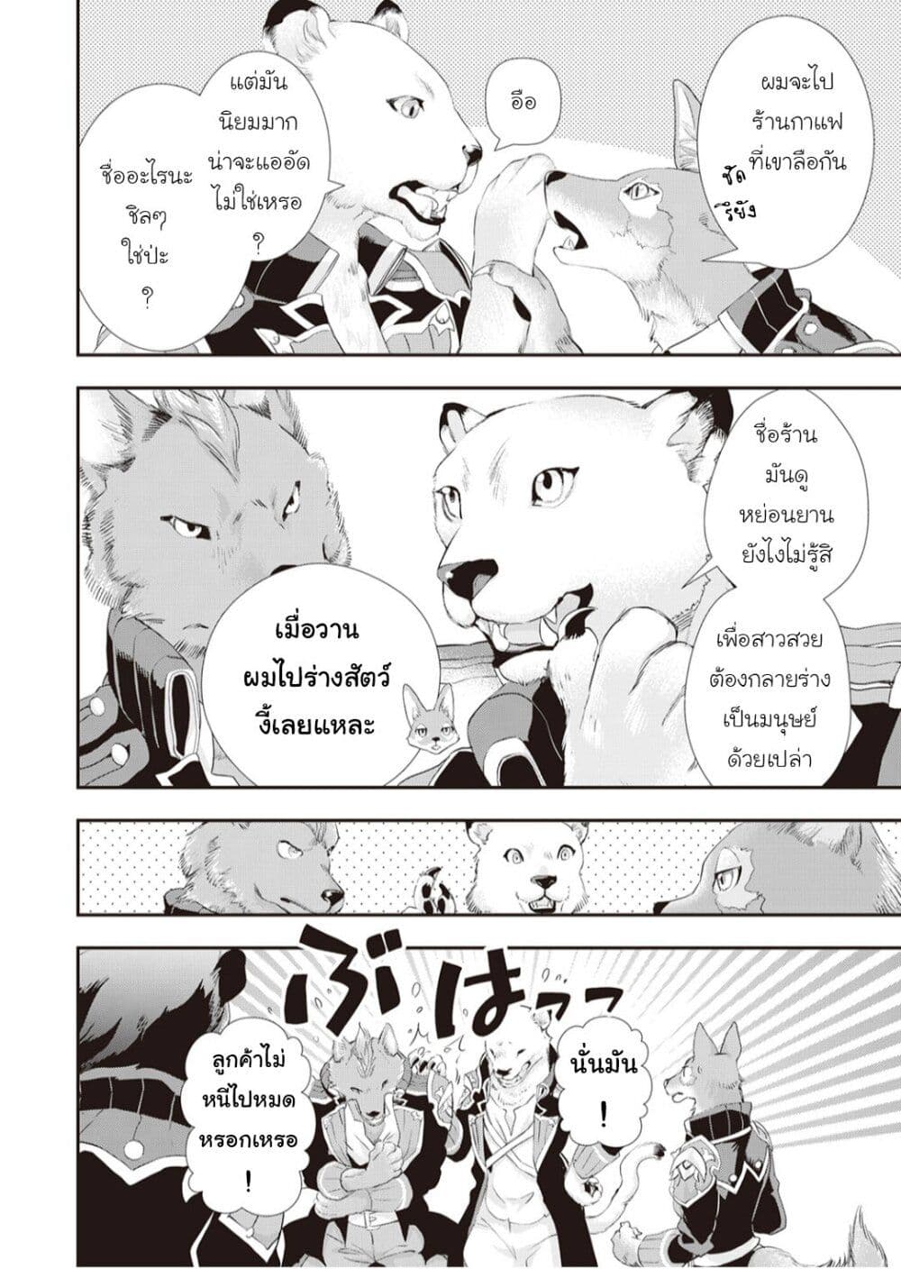 Reijou wa Mattari wo Goshomou page 4