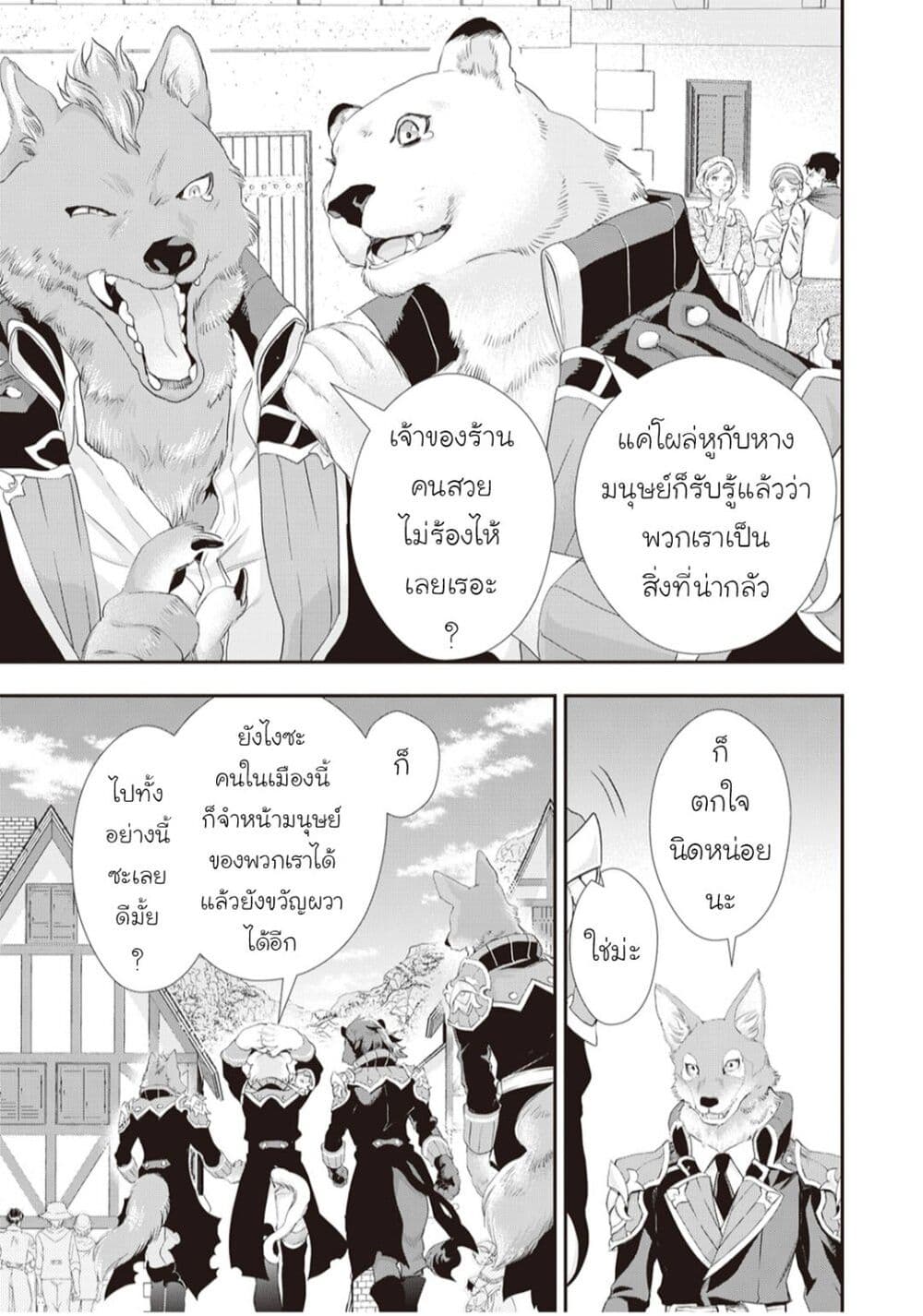 Reijou wa Mattari wo Goshomou page 5