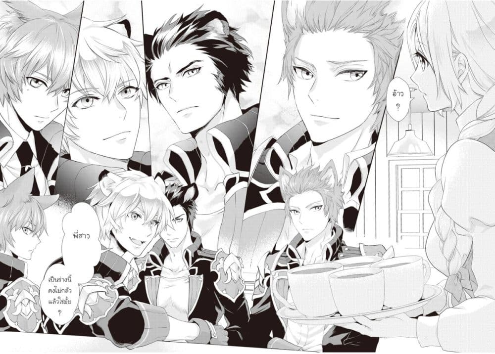 Reijou wa Mattari wo Goshomou page 10