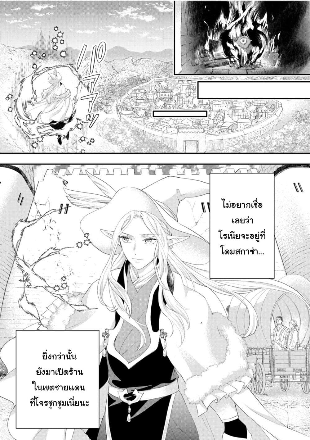 Reijou wa Mattari wo Goshomou page 9