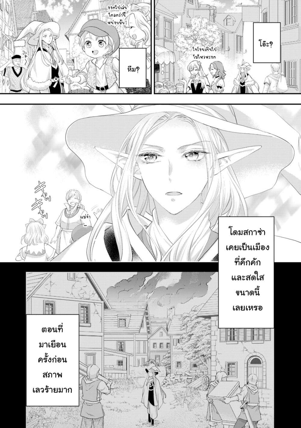 Reijou wa Mattari wo Goshomou page 10