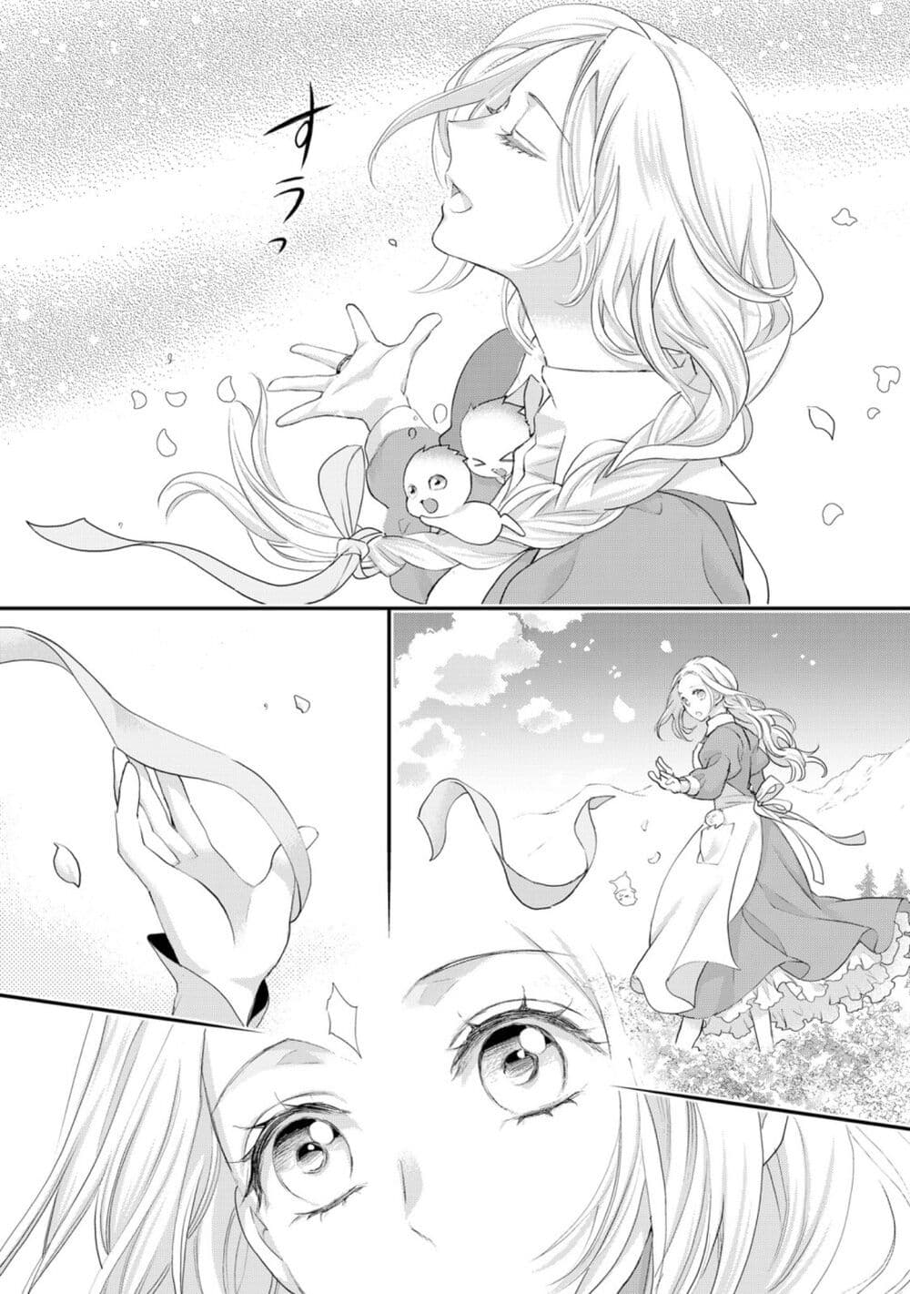 Reijou wa Mattari wo Goshomou page 2