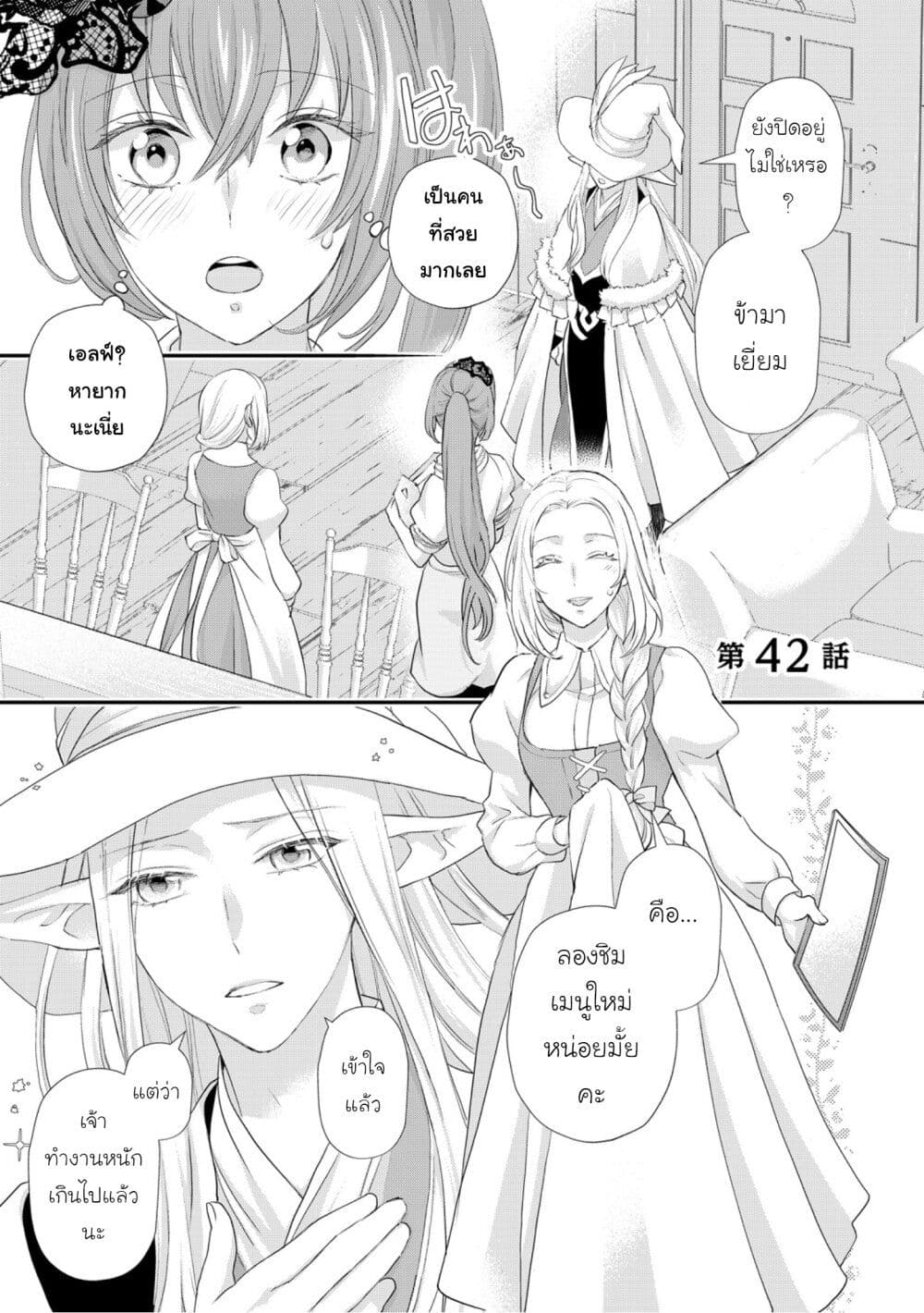 Reijou wa Mattari wo Goshomou page 1
