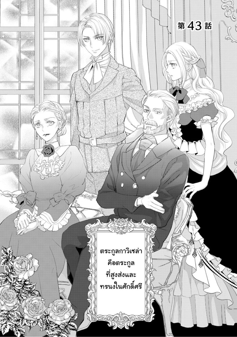 Reijou wa Mattari wo Goshomou page 1
