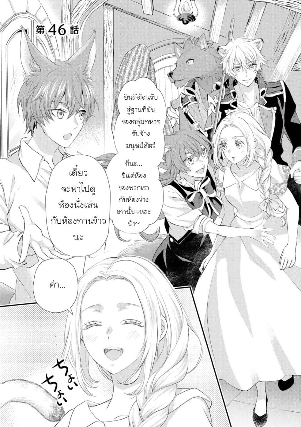 Reijou wa Mattari wo Goshomou page 1