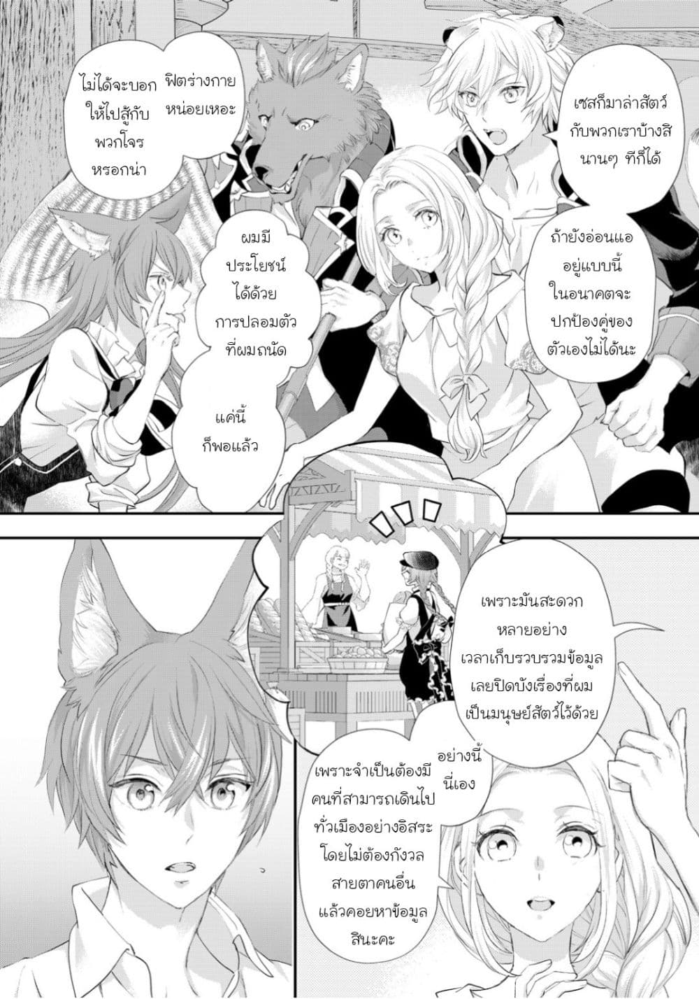 Reijou wa Mattari wo Goshomou page 2