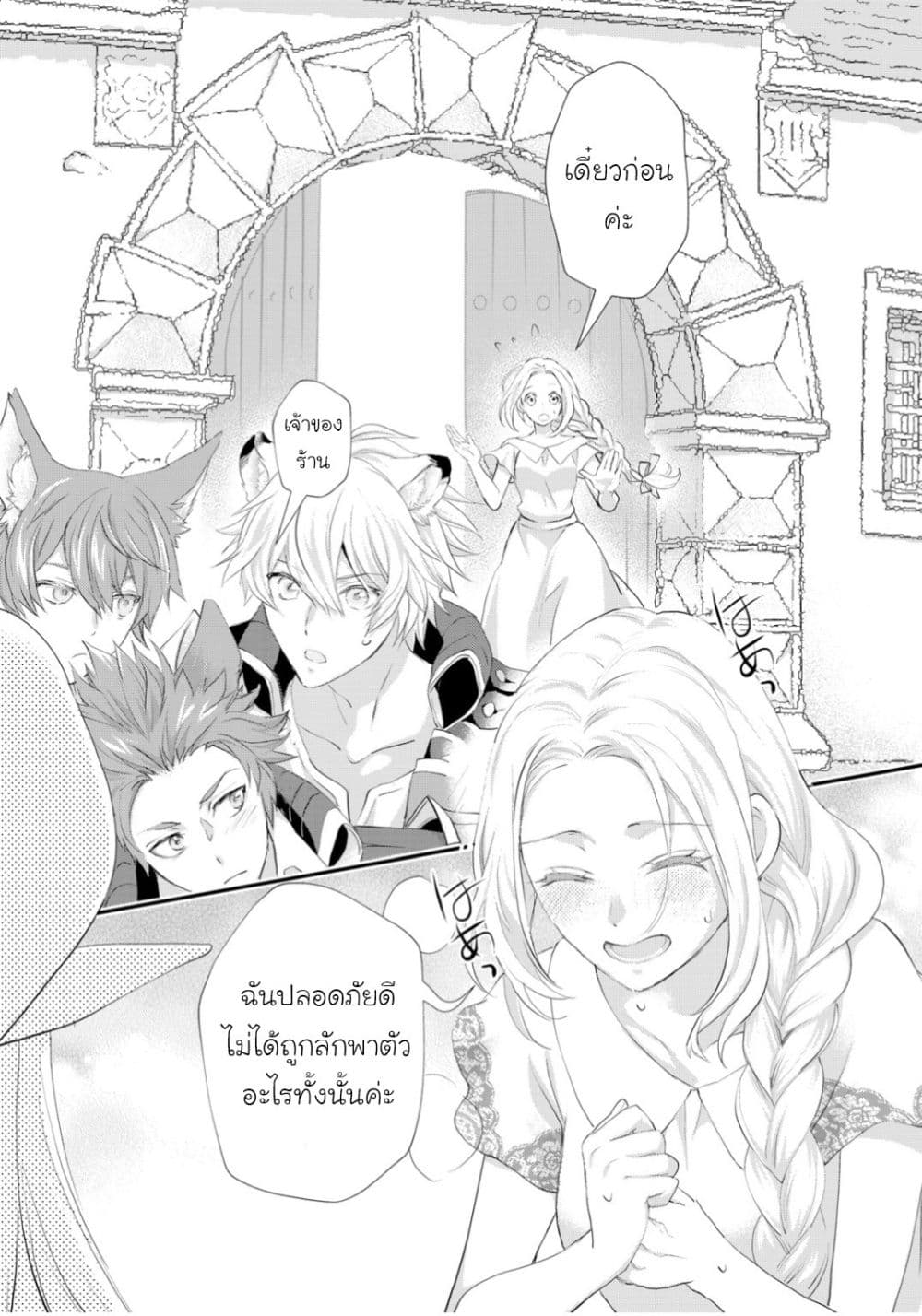 Reijou wa Mattari wo Goshomou page 9
