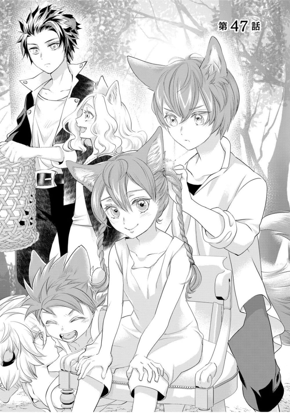 Reijou wa Mattari wo Goshomou page 1