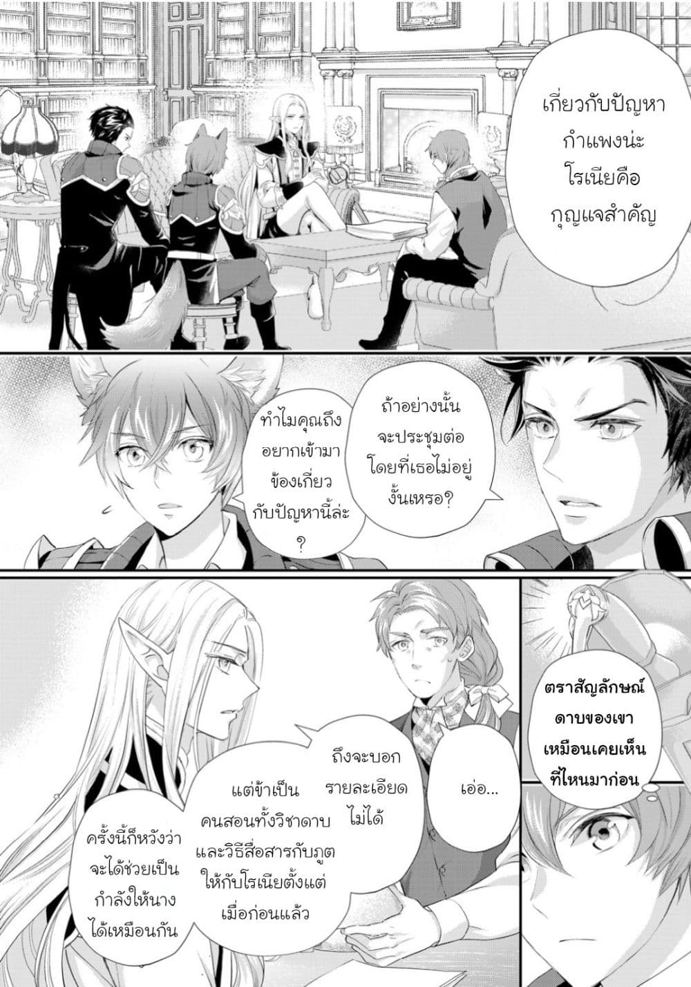 Reijou wa Mattari wo Goshomou page 4