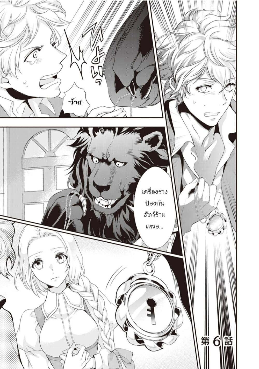 Reijou wa Mattari wo Goshomou page 1