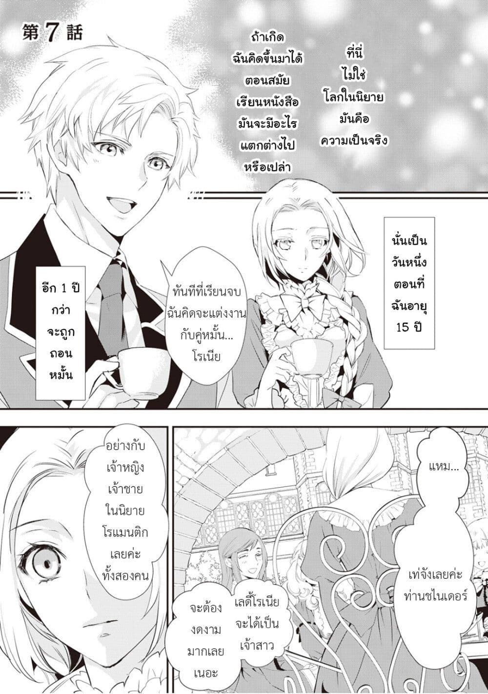 Reijou wa Mattari wo Goshomou page 1