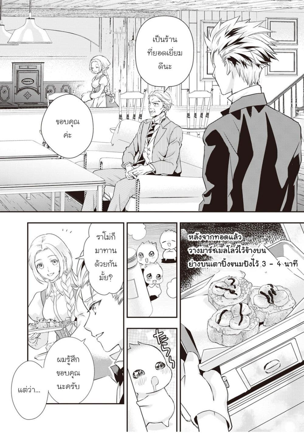Reijou wa Mattari wo Goshomou page 4
