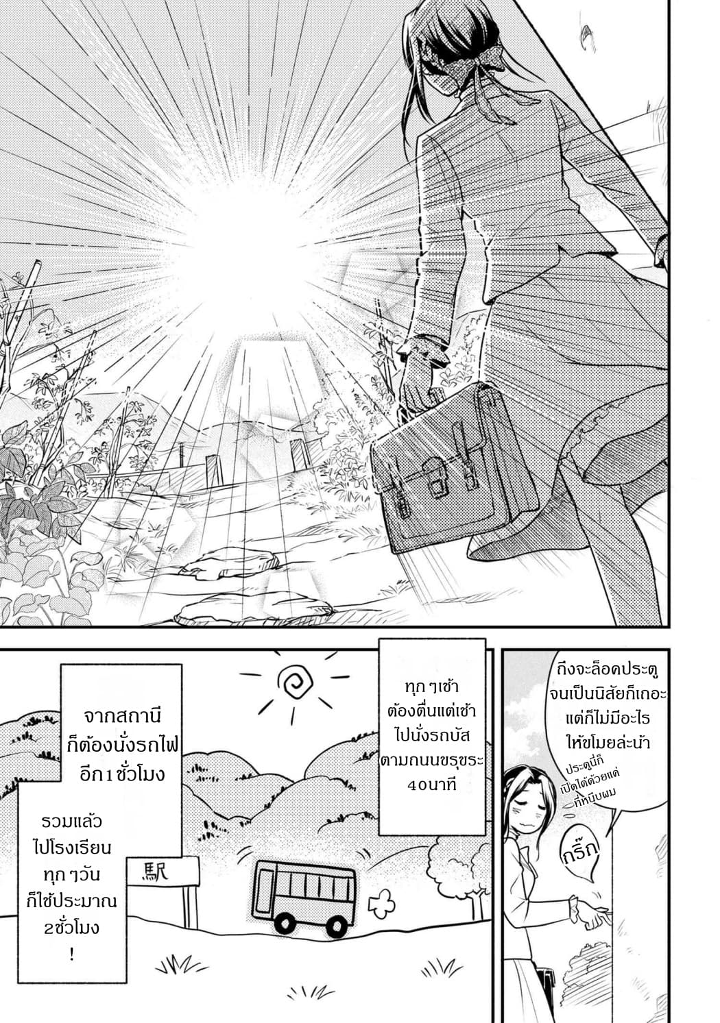 Reiko no Fuugi: Akuyaku Reijou to Yobareteimasu ga, Tada no Binbou Musume desu page 7