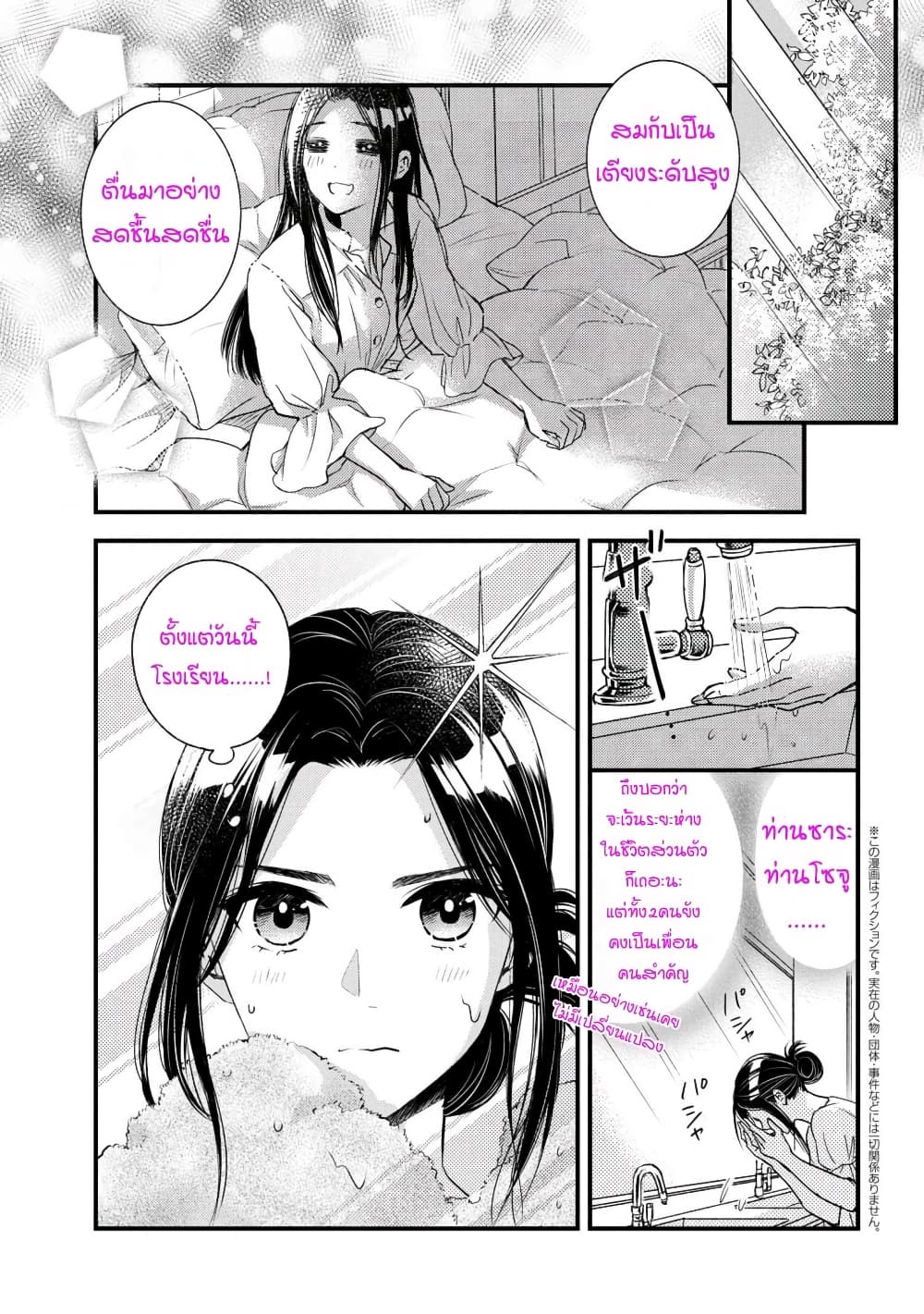 Reiko no Fuugi: Akuyaku Reijou to Yobareteimasu ga, Tada no Binbou Musume desu page 1