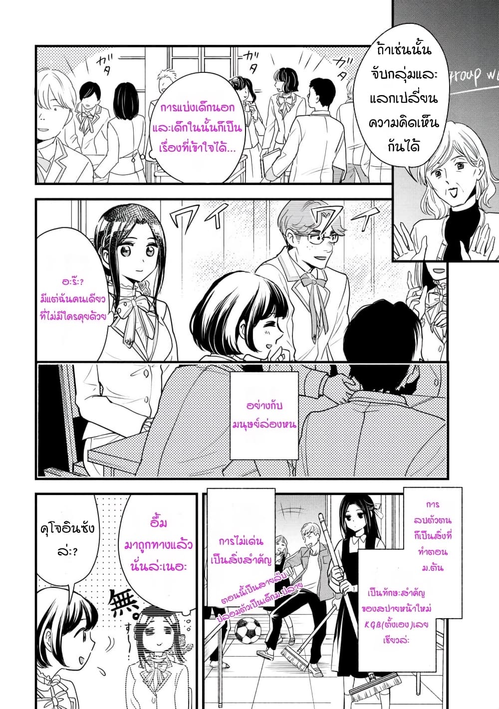 Reiko no Fuugi: Akuyaku Reijou to Yobareteimasu ga, Tada no Binbou Musume desu page 24