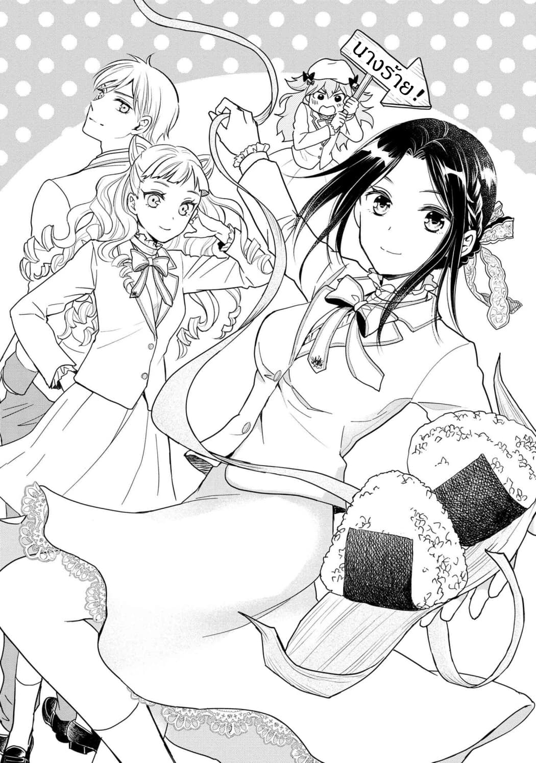 Reiko no Fuugi: Akuyaku Reijou to Yobareteimasu ga, Tada no Binbou Musume desu page 2