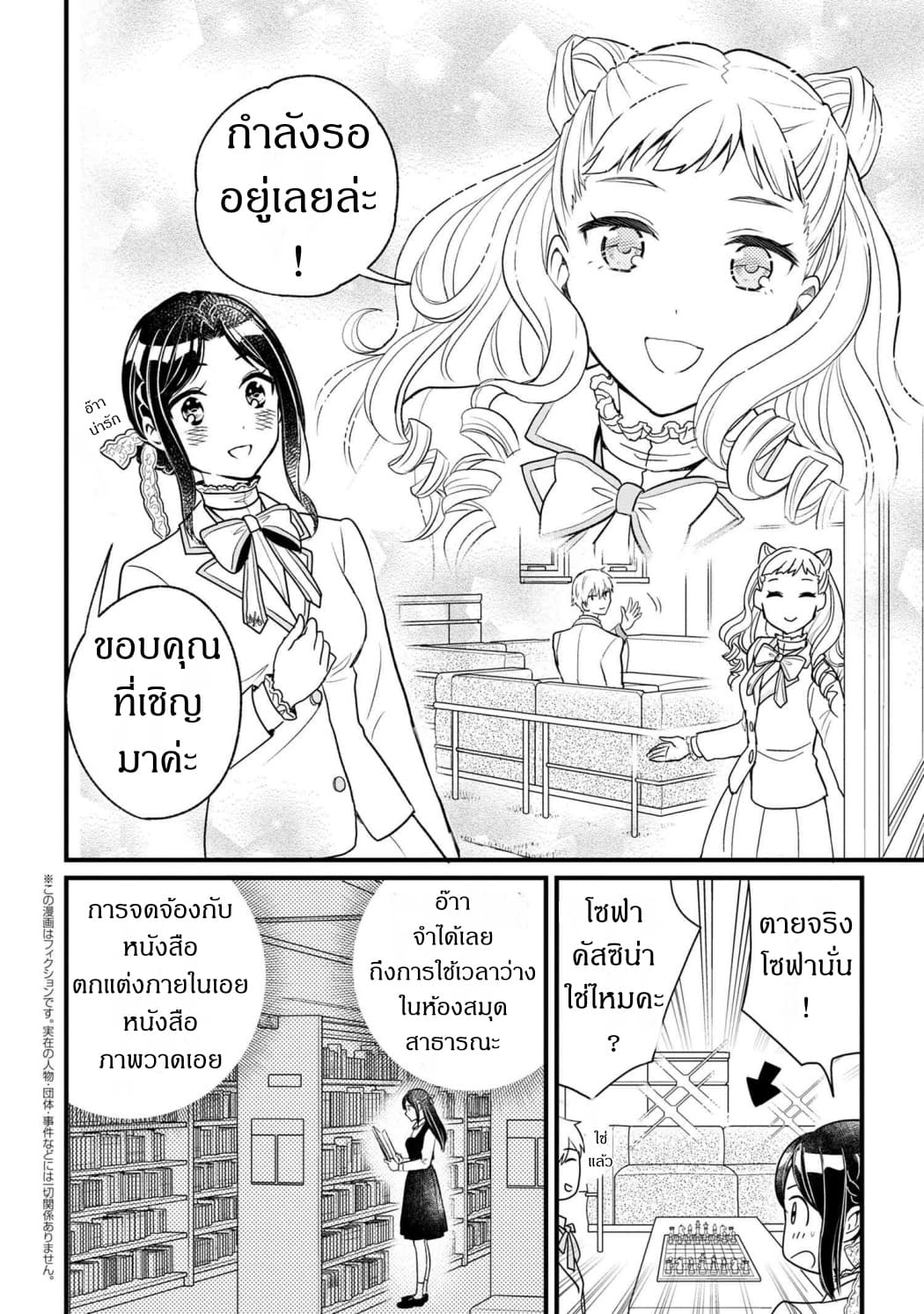Reiko no Fuugi: Akuyaku Reijou to Yobareteimasu ga, Tada no Binbou Musume desu page 1