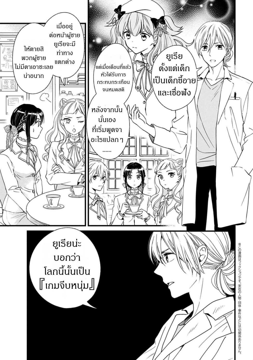 Reiko no Fuugi: Akuyaku Reijou to Yobareteimasu ga, Tada no Binbou Musume desu page 1
