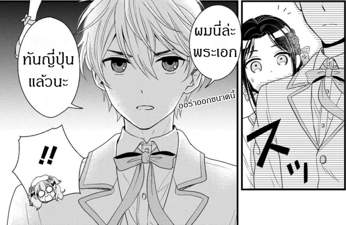 Reiko no Fuugi: Akuyaku Reijou to Yobareteimasu ga, Tada no Binbou Musume desu page 17