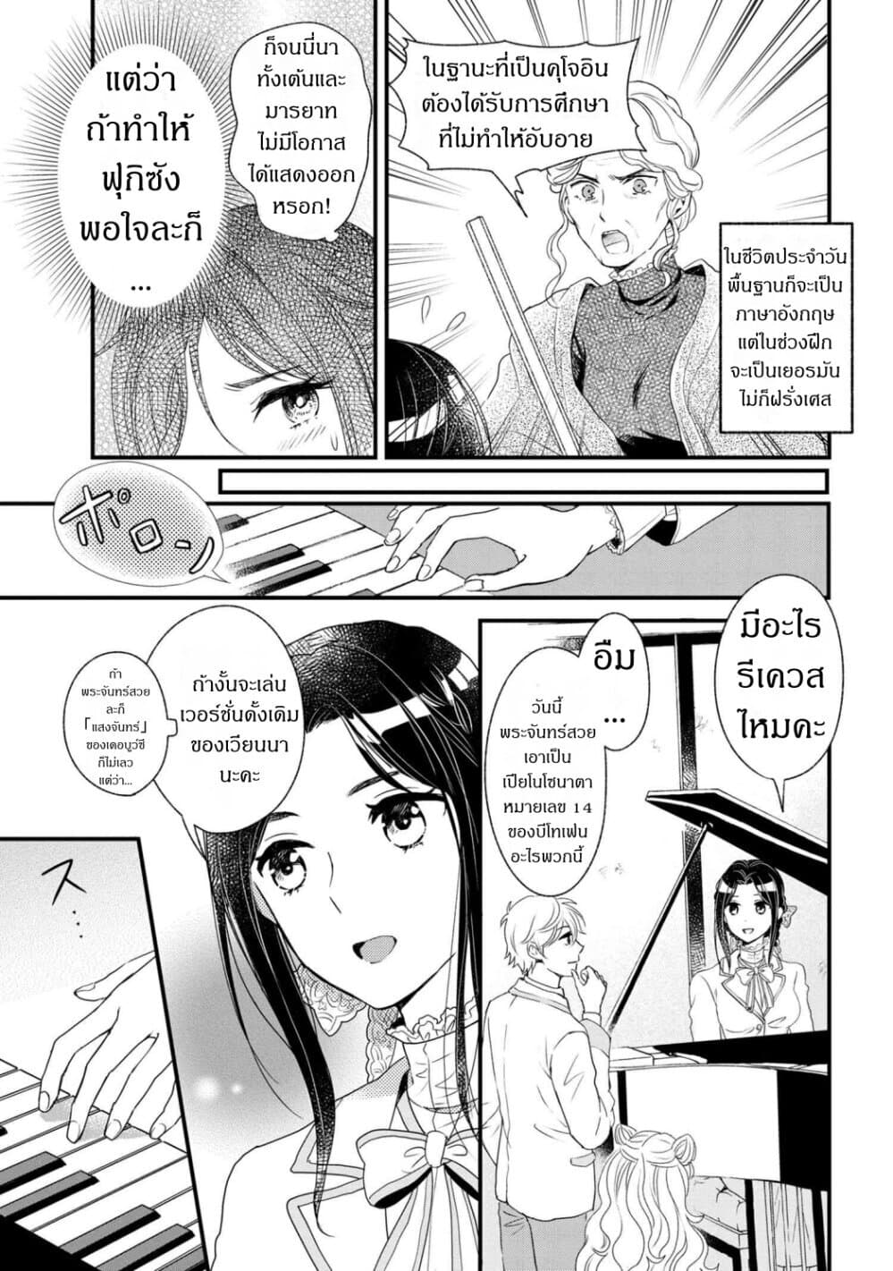 Reiko no Fuugi: Akuyaku Reijou to Yobareteimasu ga, Tada no Binbou Musume desu page 13