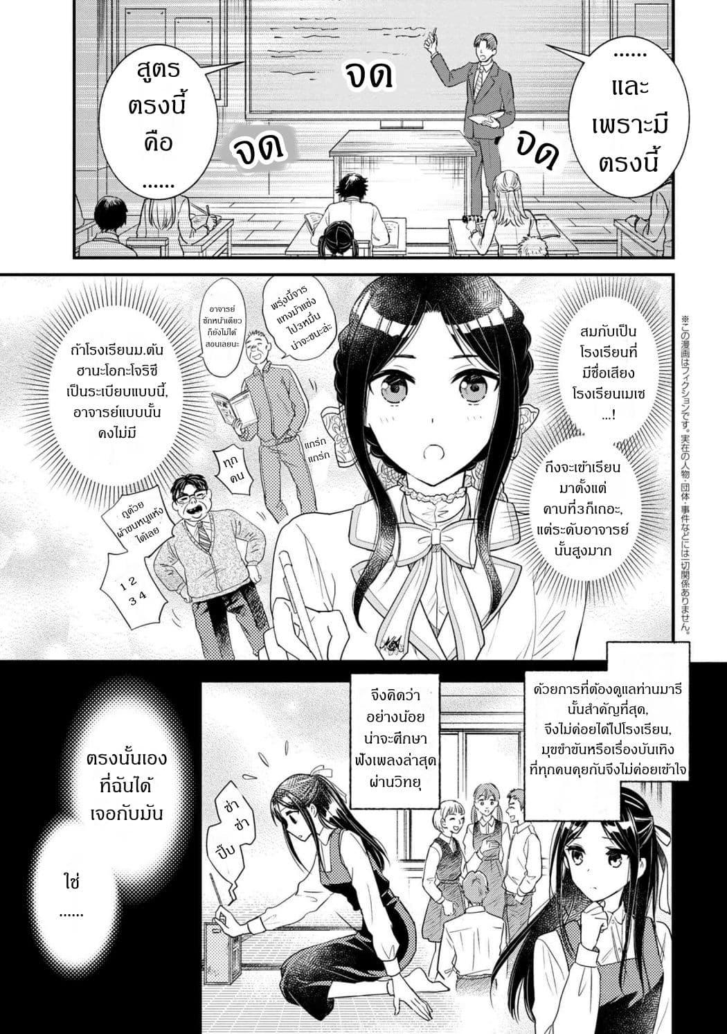 Reiko no Fuugi: Akuyaku Reijou to Yobareteimasu ga, Tada no Binbou Musume desu page 1