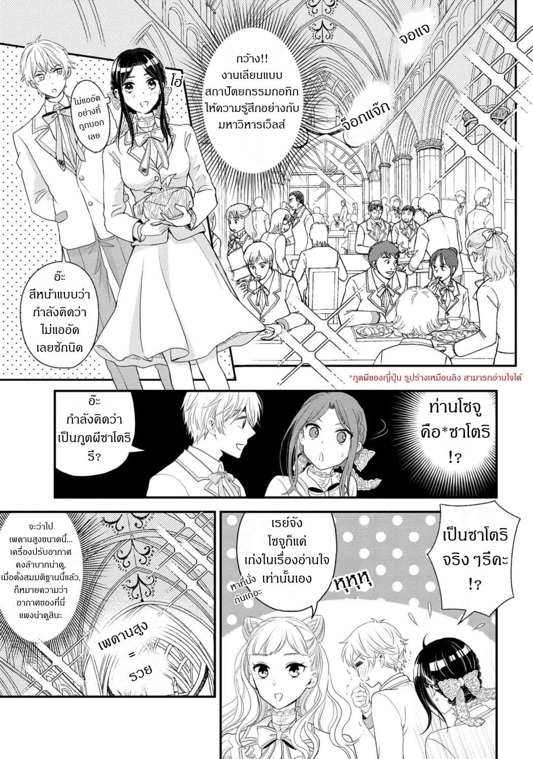 Reiko no Fuugi: Akuyaku Reijou to Yobareteimasu ga, Tada no Binbou Musume desu page 5
