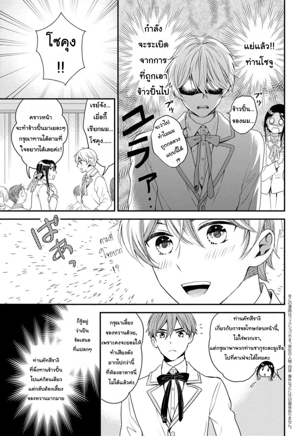 Reiko no Fuugi: Akuyaku Reijou to Yobareteimasu ga, Tada no Binbou Musume desu page 1