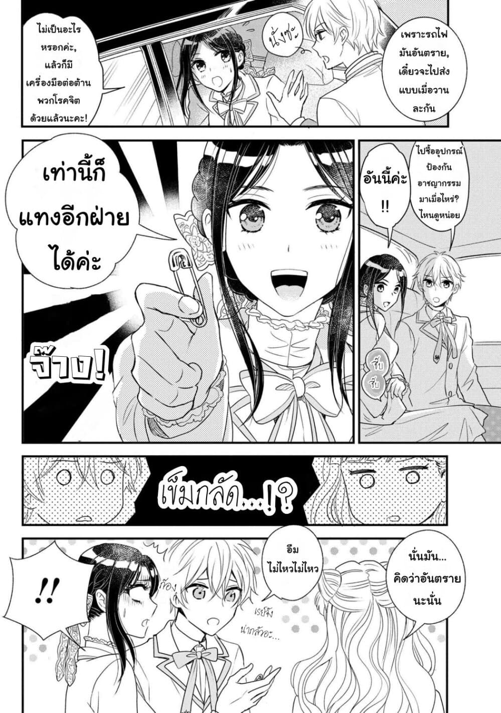 Reiko no Fuugi: Akuyaku Reijou to Yobareteimasu ga, Tada no Binbou Musume desu page 1