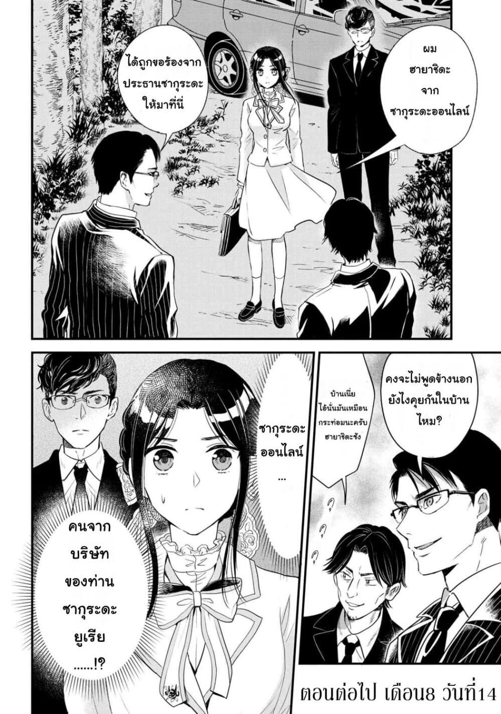 Reiko no Fuugi: Akuyaku Reijou to Yobareteimasu ga, Tada no Binbou Musume desu page 7
