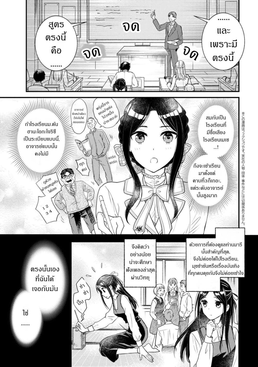 Reiko no Fuugi: Akuyaku Reijou to Yobareteimasu ga, Tada no Binbou Musume desu page 1