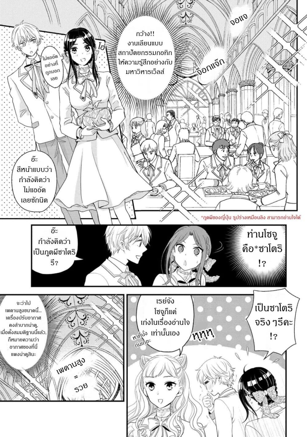 Reiko no Fuugi: Akuyaku Reijou to Yobareteimasu ga, Tada no Binbou Musume desu page 5
